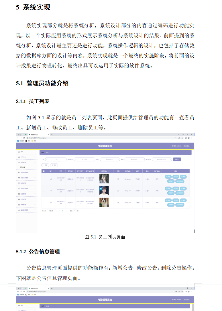 系统实现.png