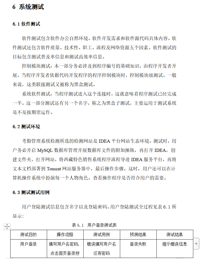 系统测试.png