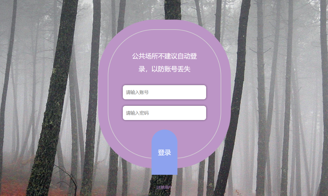 用户鞥录.png