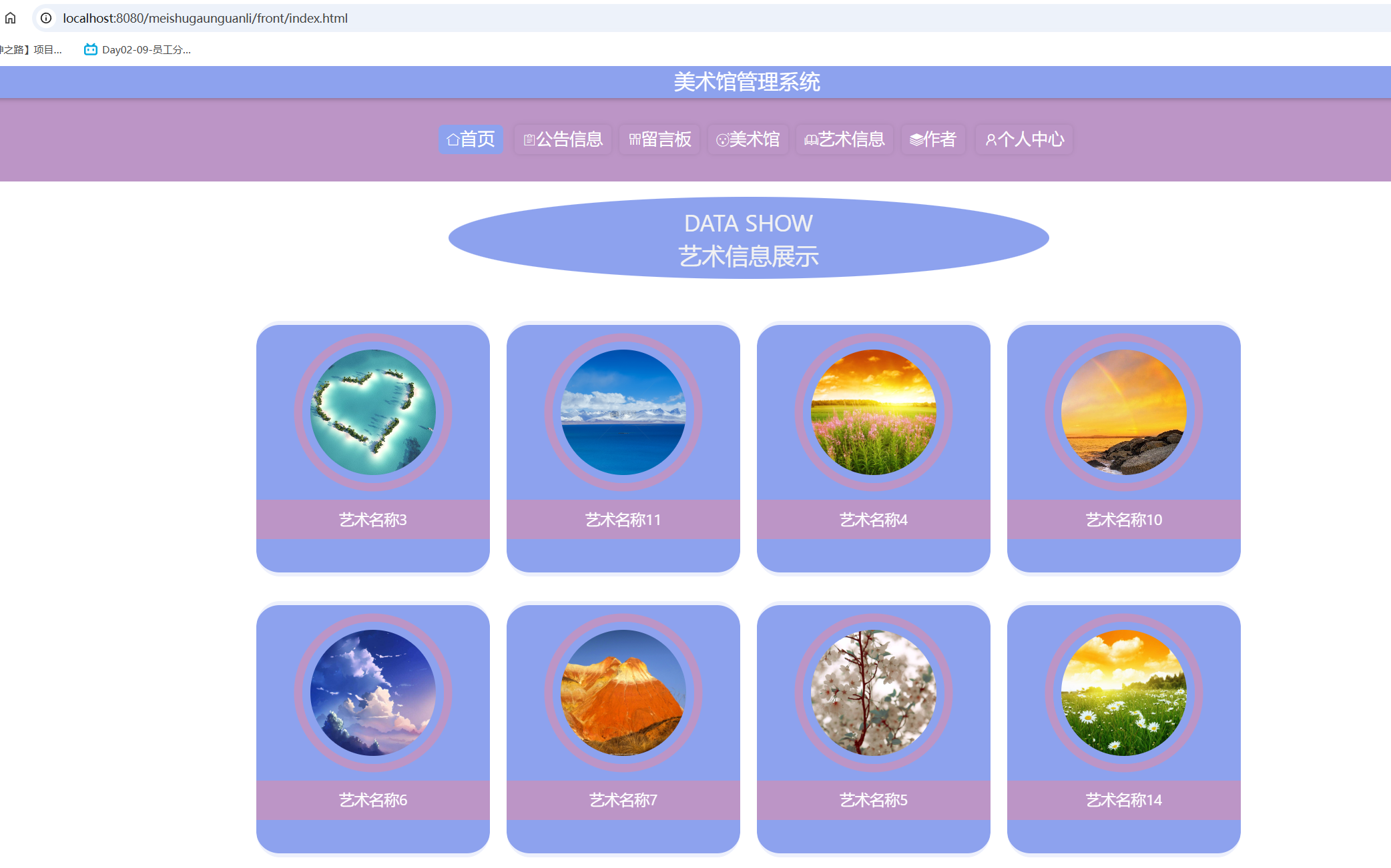 首页.png