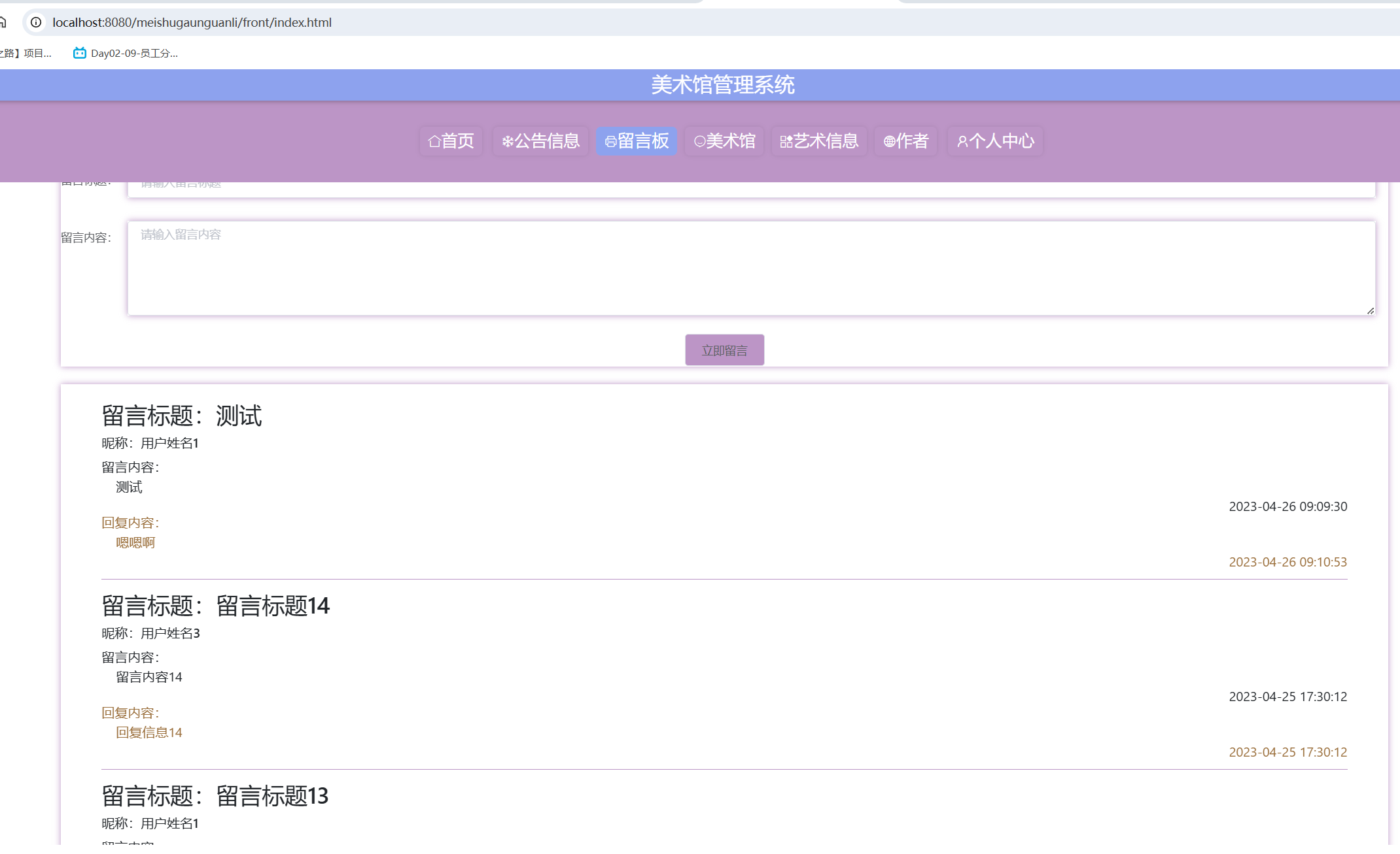 留言板.png
