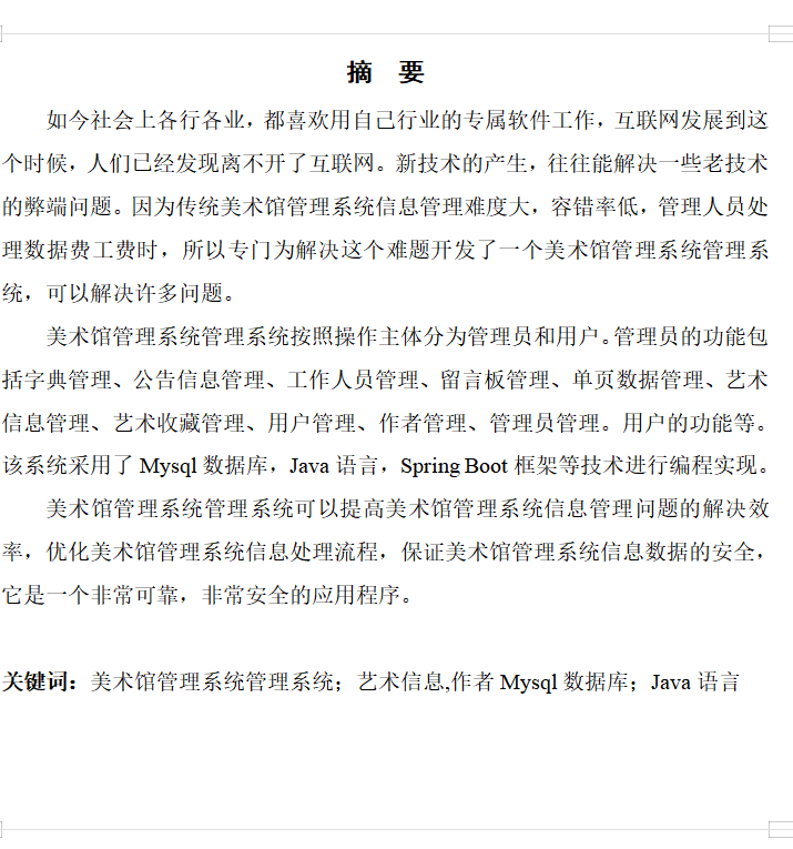 摘要.png