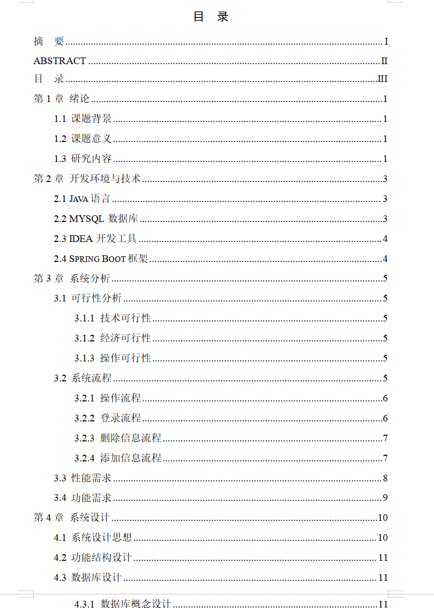 目录1.png