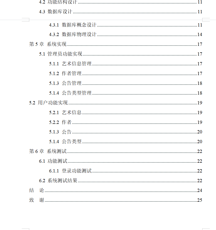 目录2.png