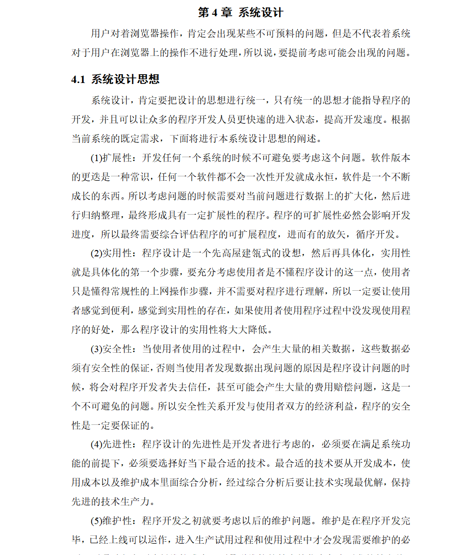 系统设计.png