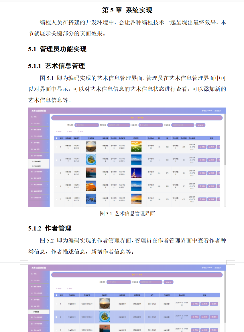 系统实现.png