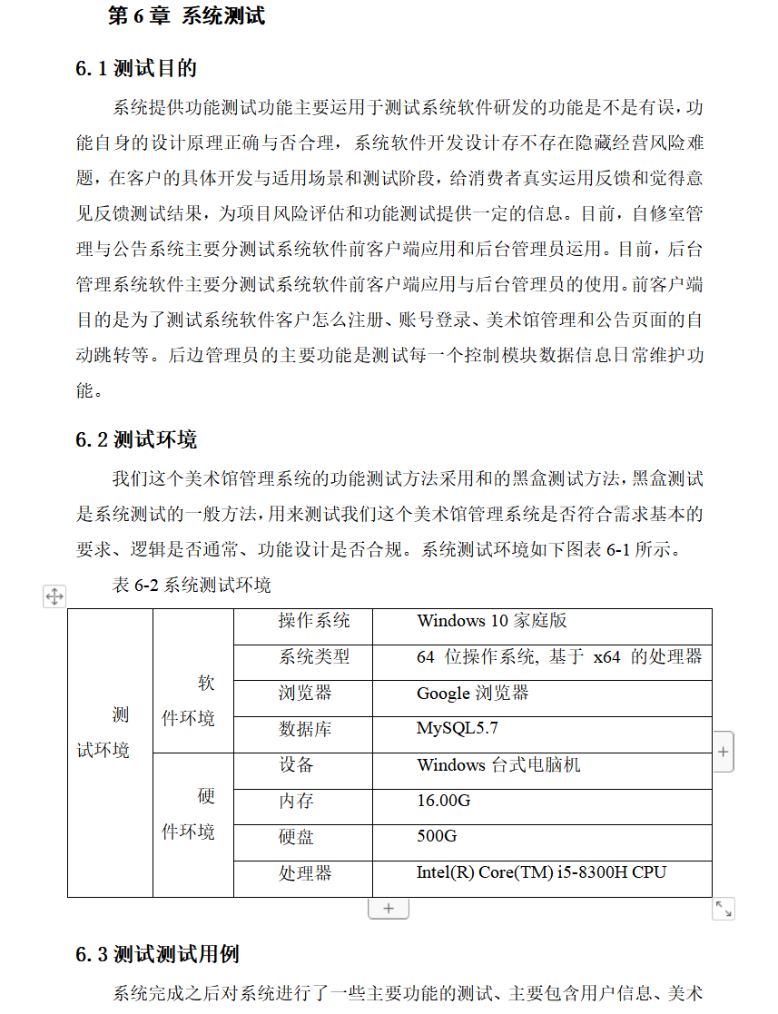 系统测试.png