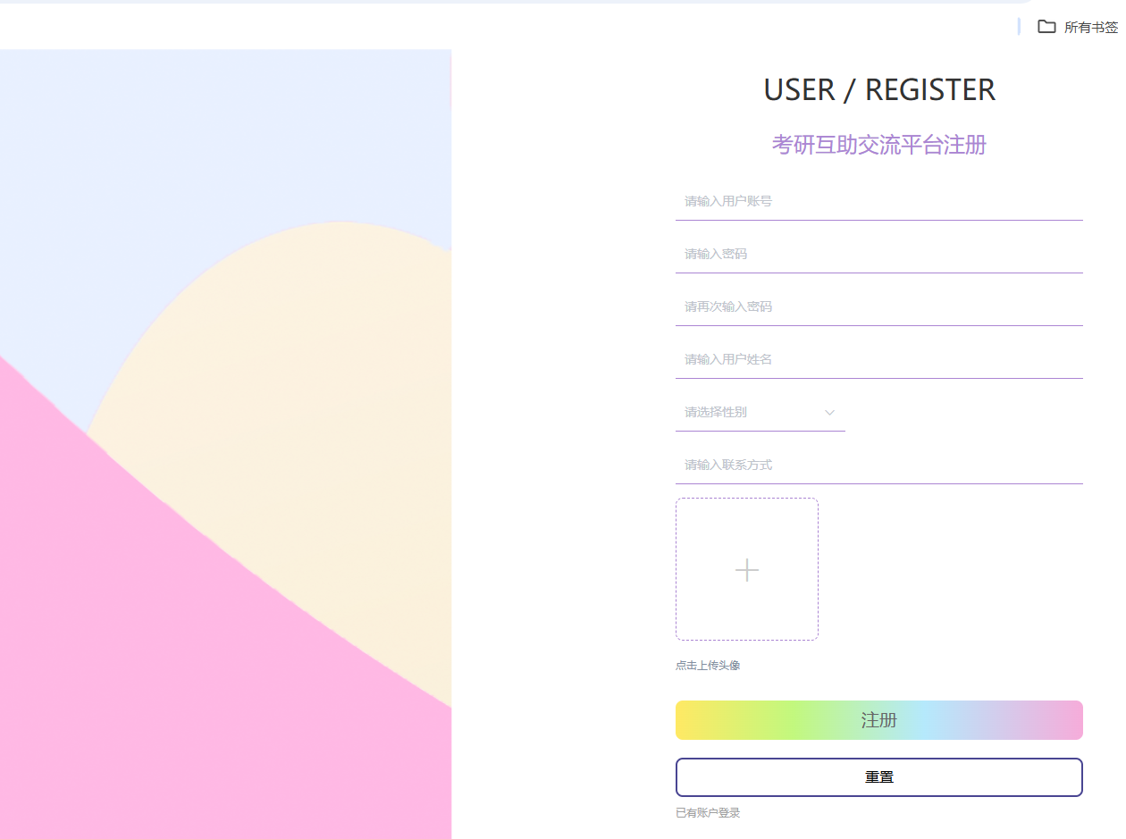 用户注册.png