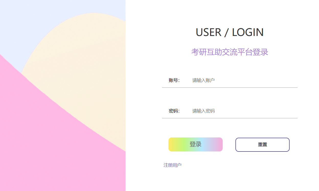 用户登录.png