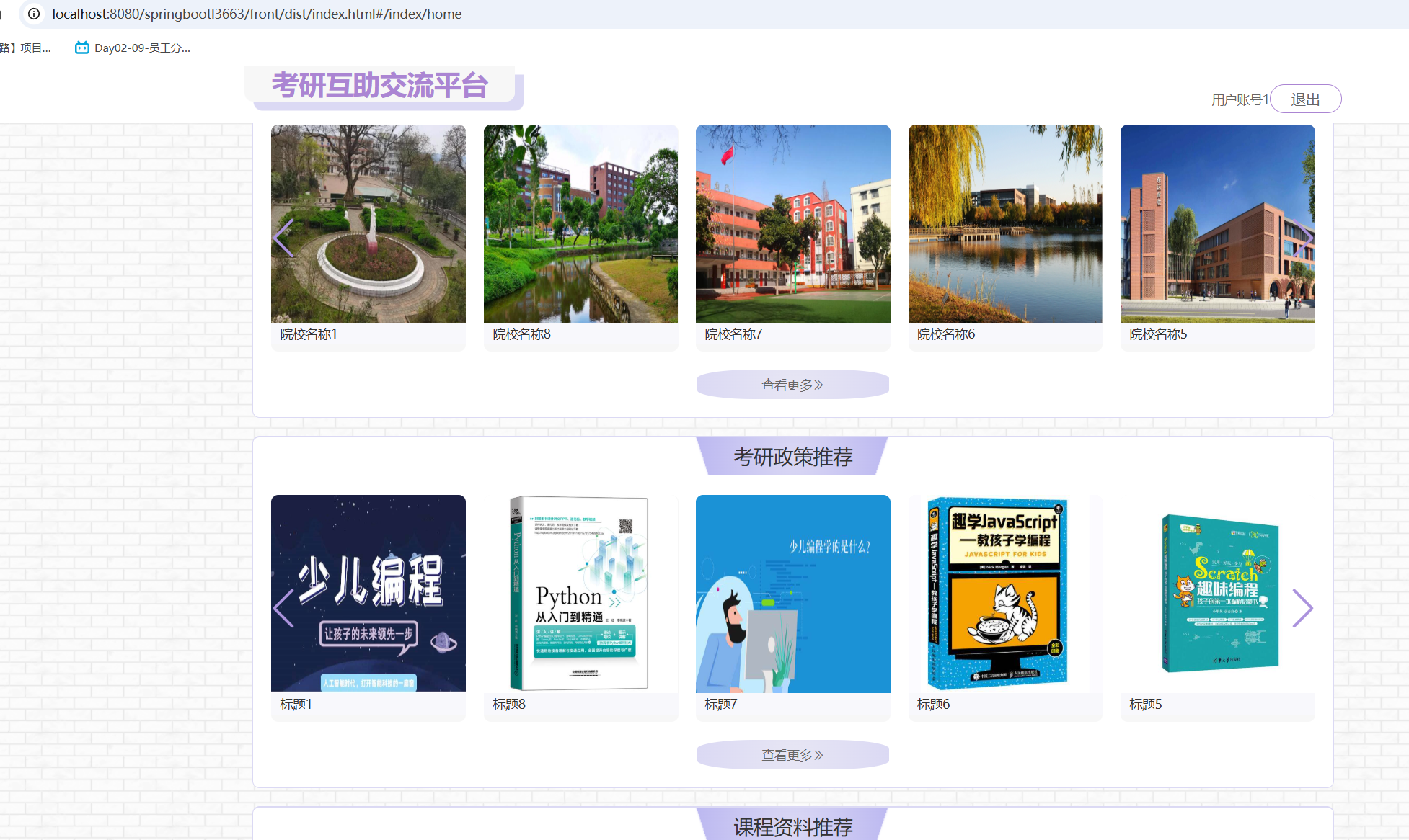 首页.png