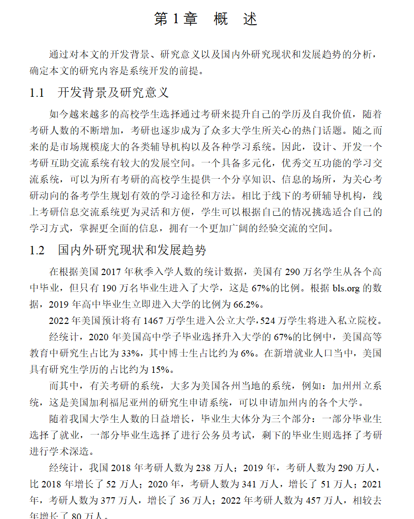 绪论.png