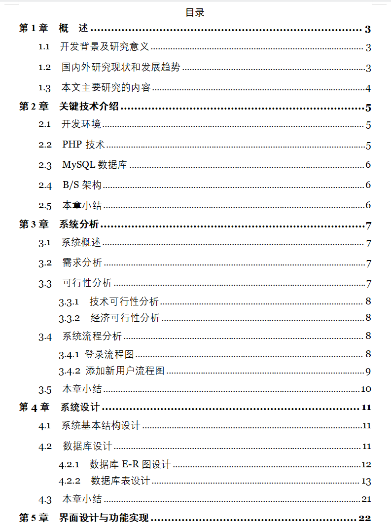 目录1.png