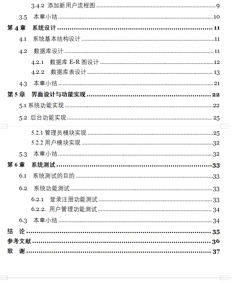目录2.png