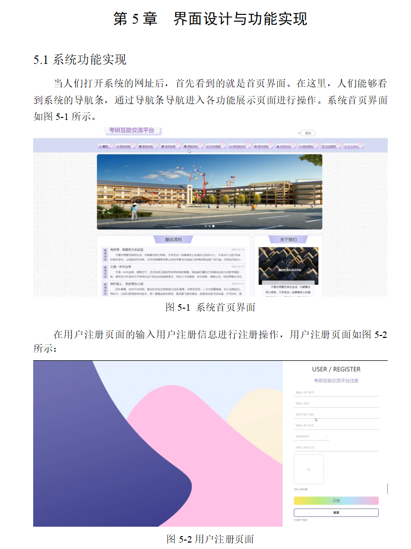 系统实现.png
