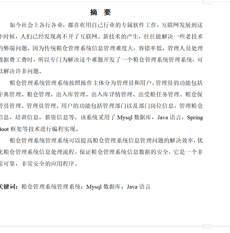 摘要.png
