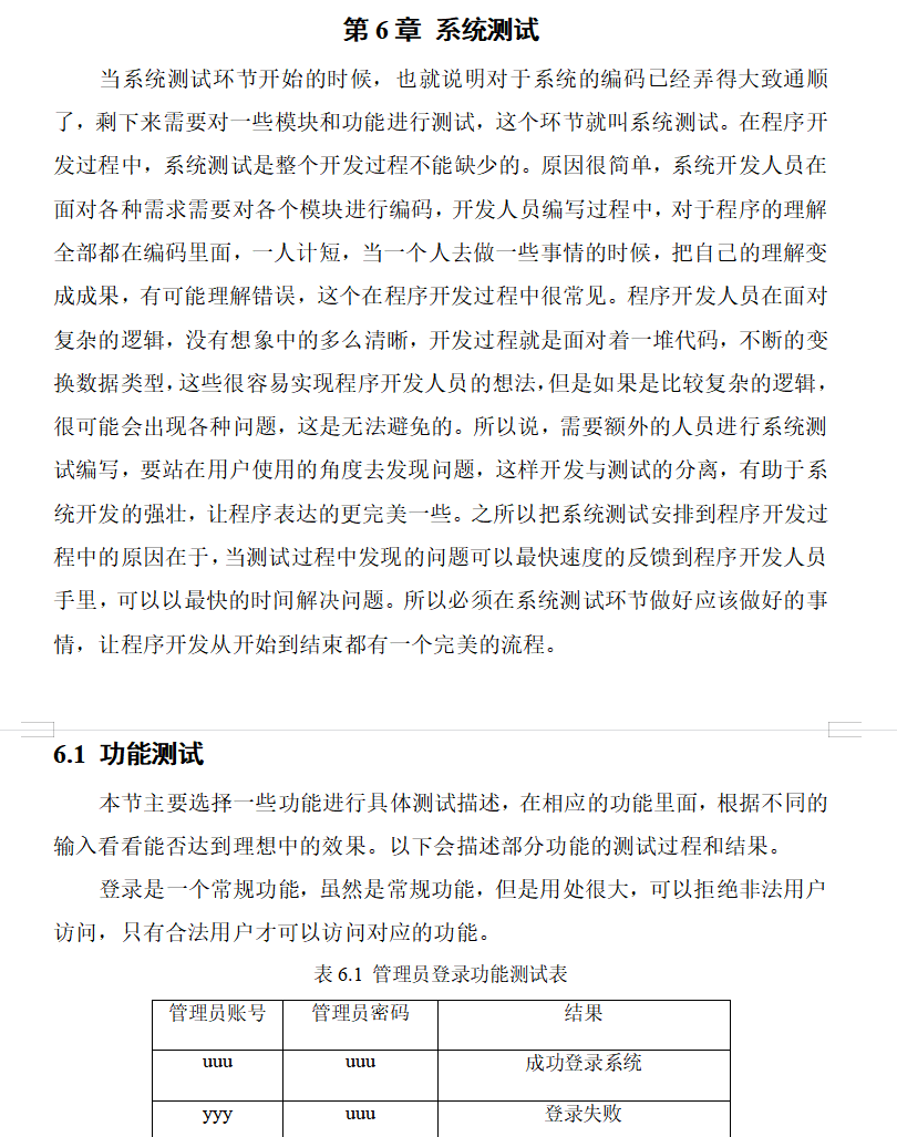 系统测试.png