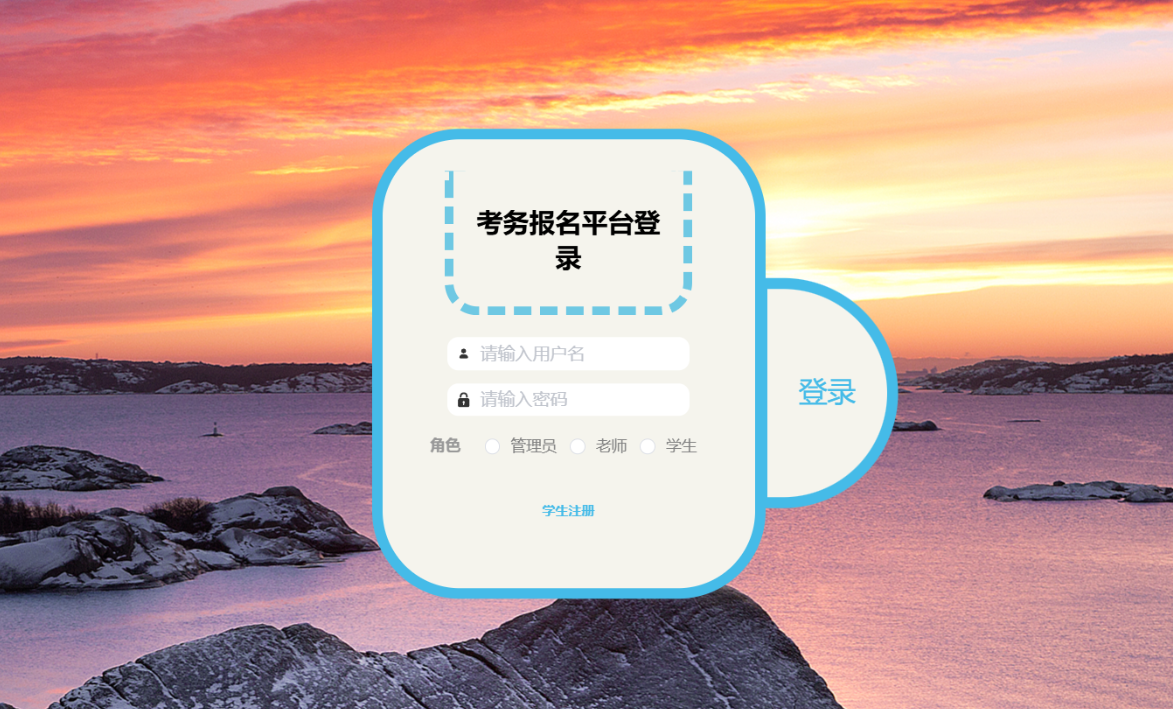 登录.png