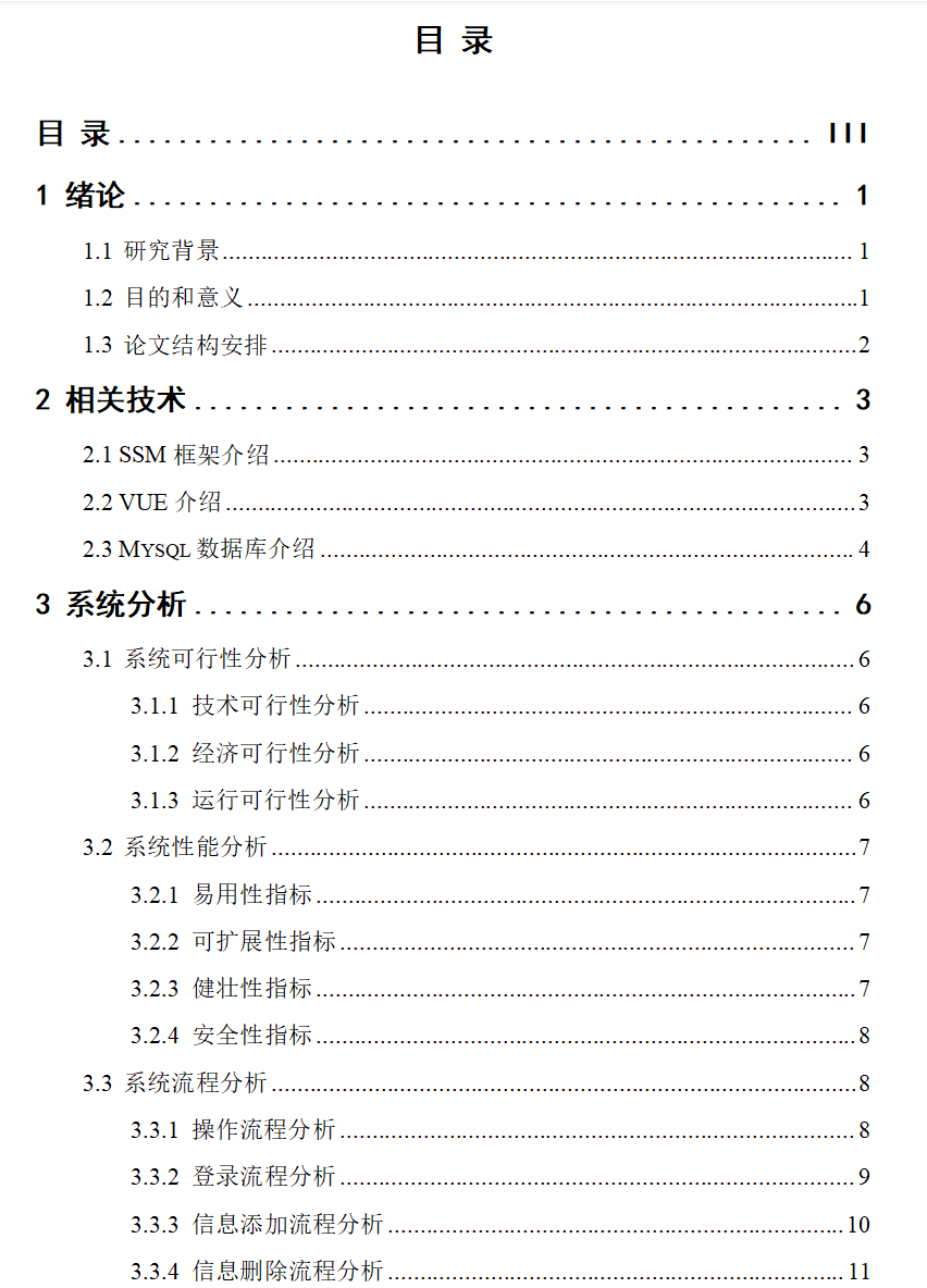 目录1.png