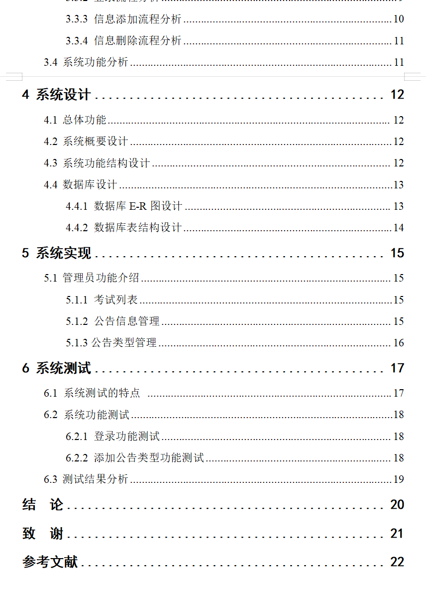 目录2.png