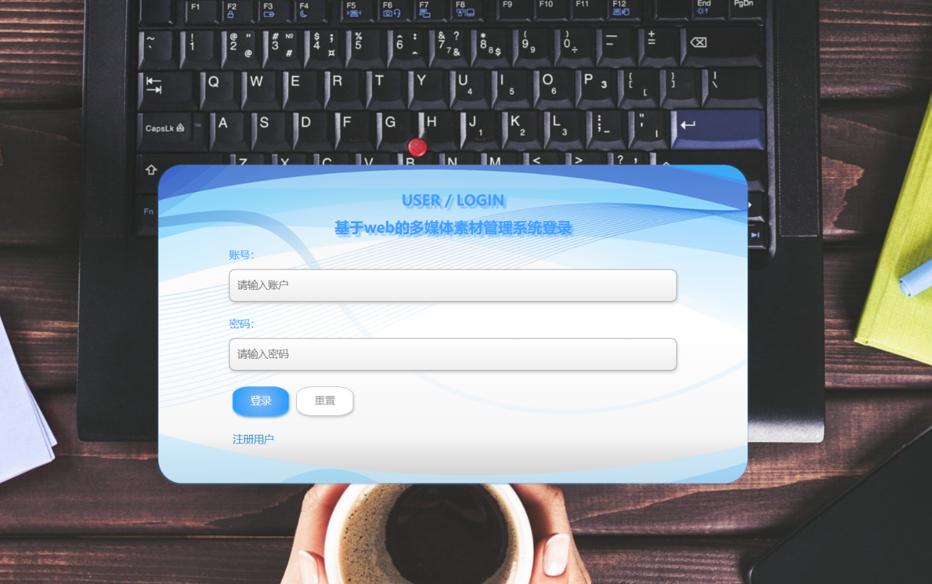 用户登录.png