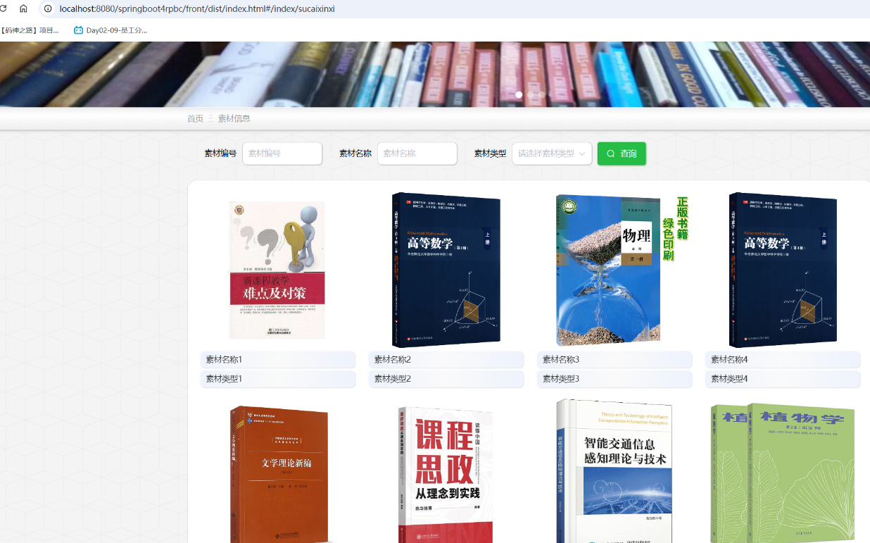 素材信息.png