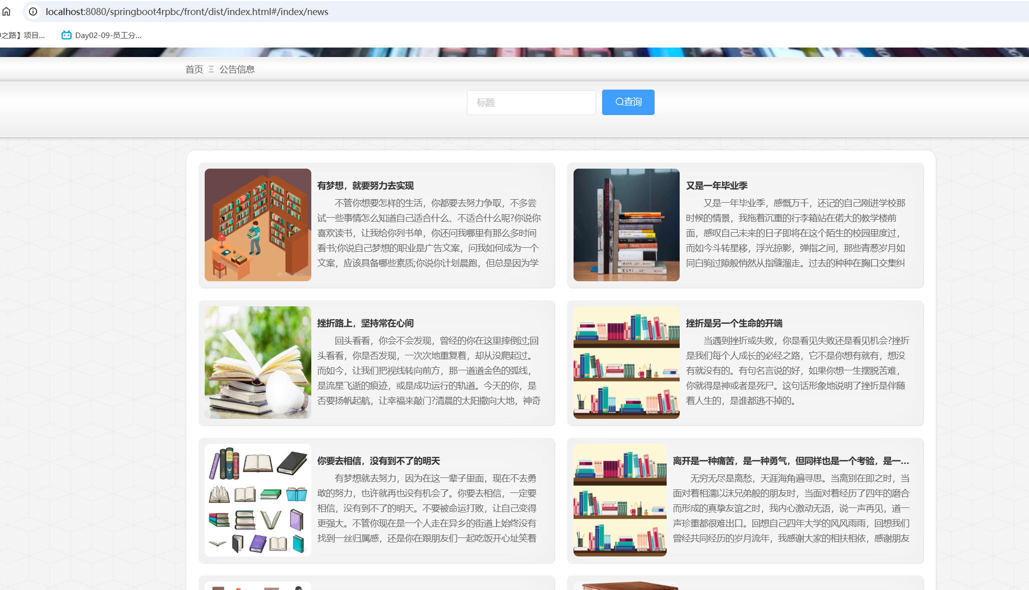 公告信息.png