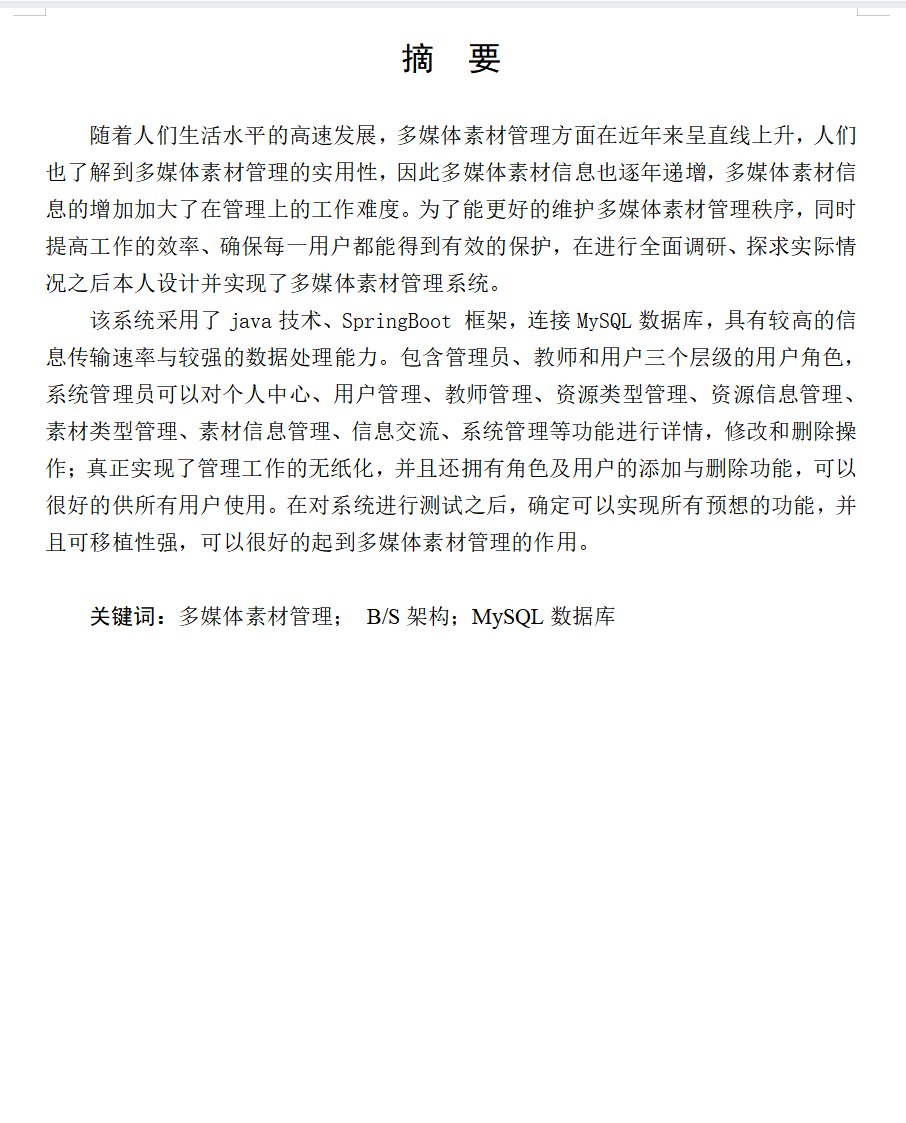 摘要.png