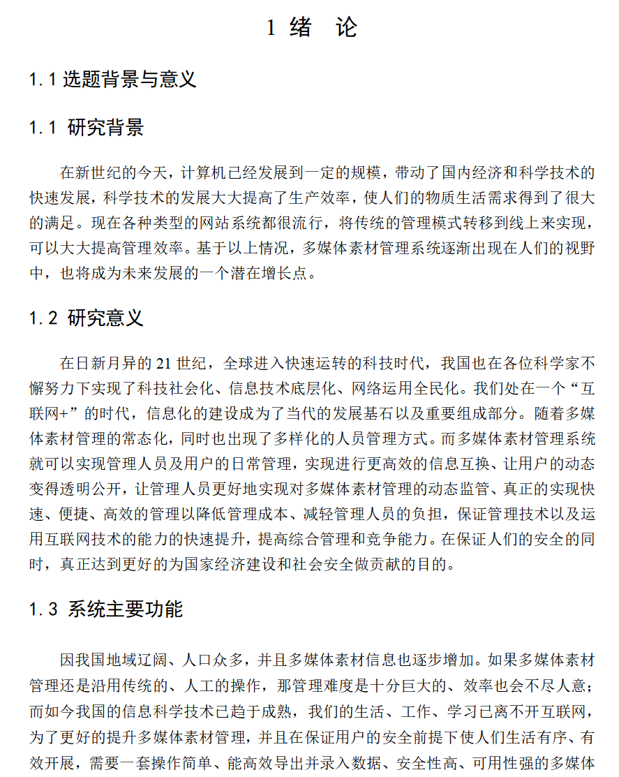 绪论.png