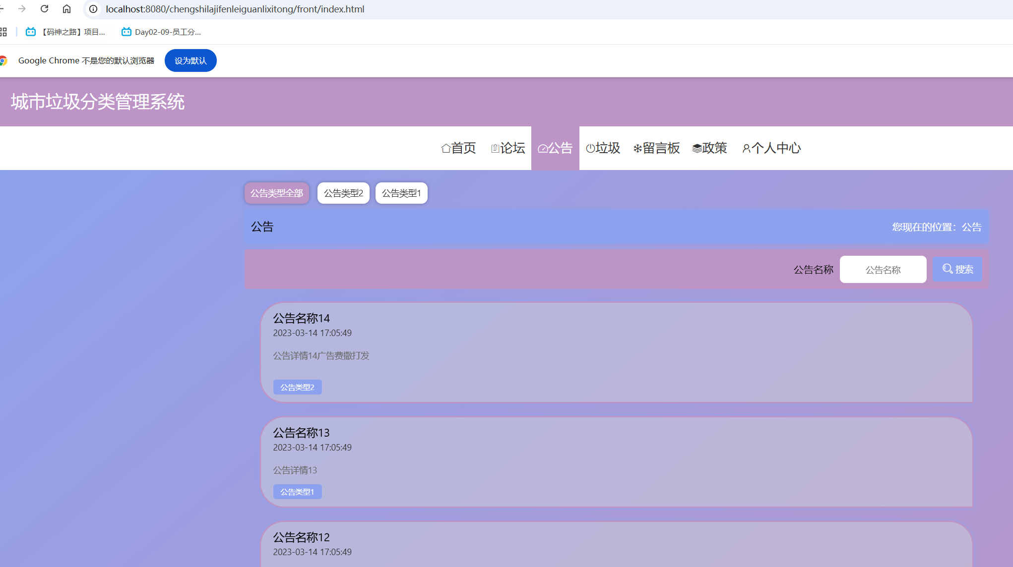 公告信息.png
