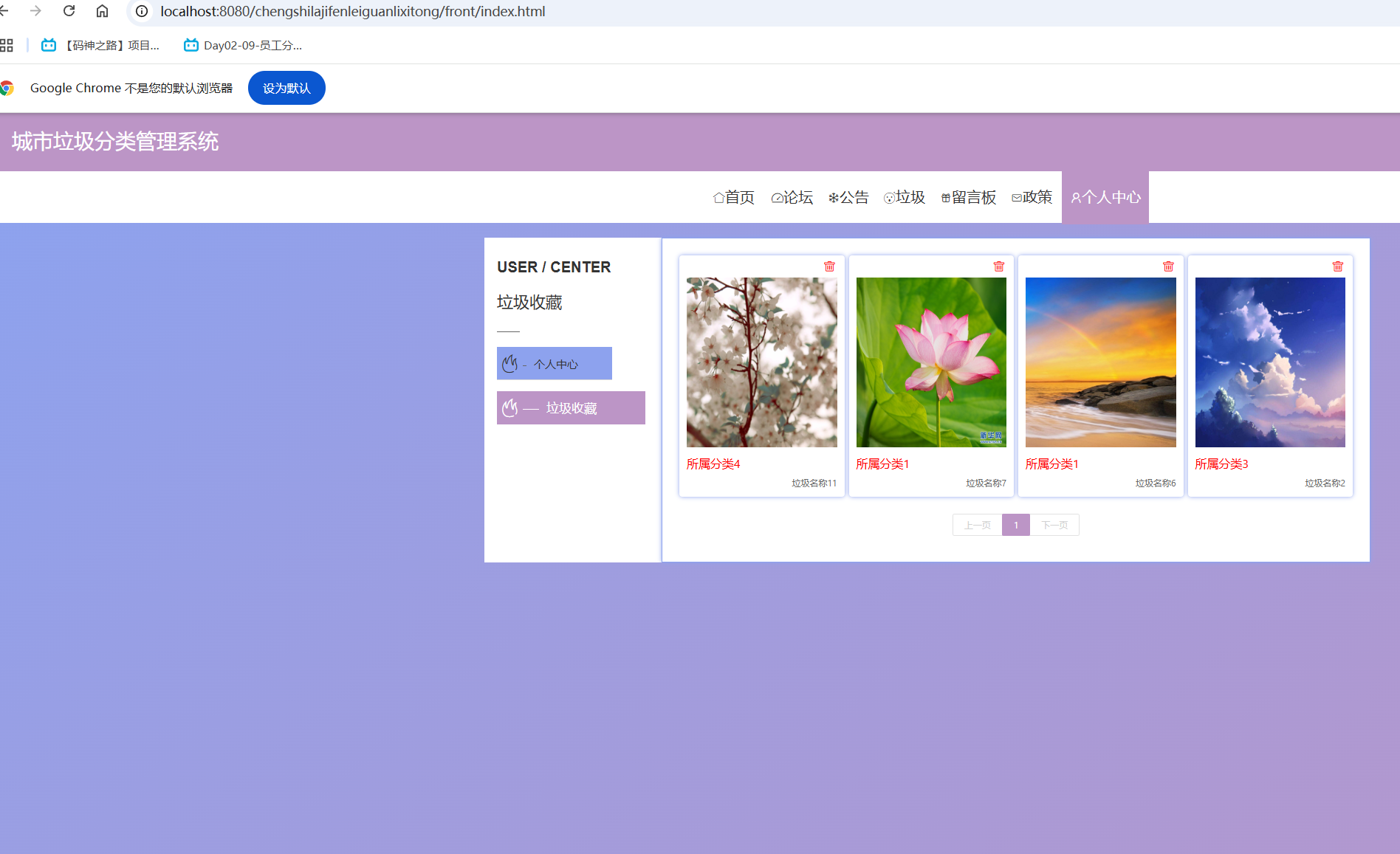 用户收藏.png