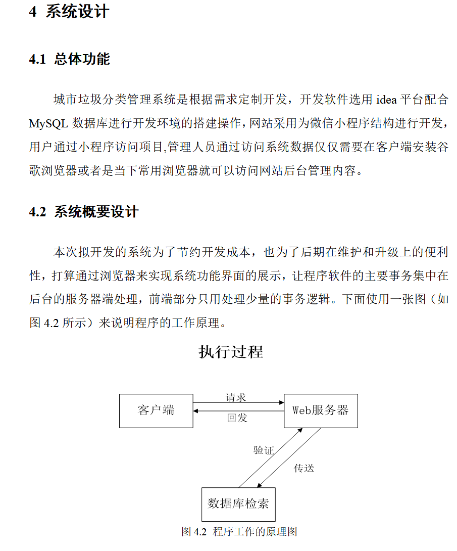 系统设计.png