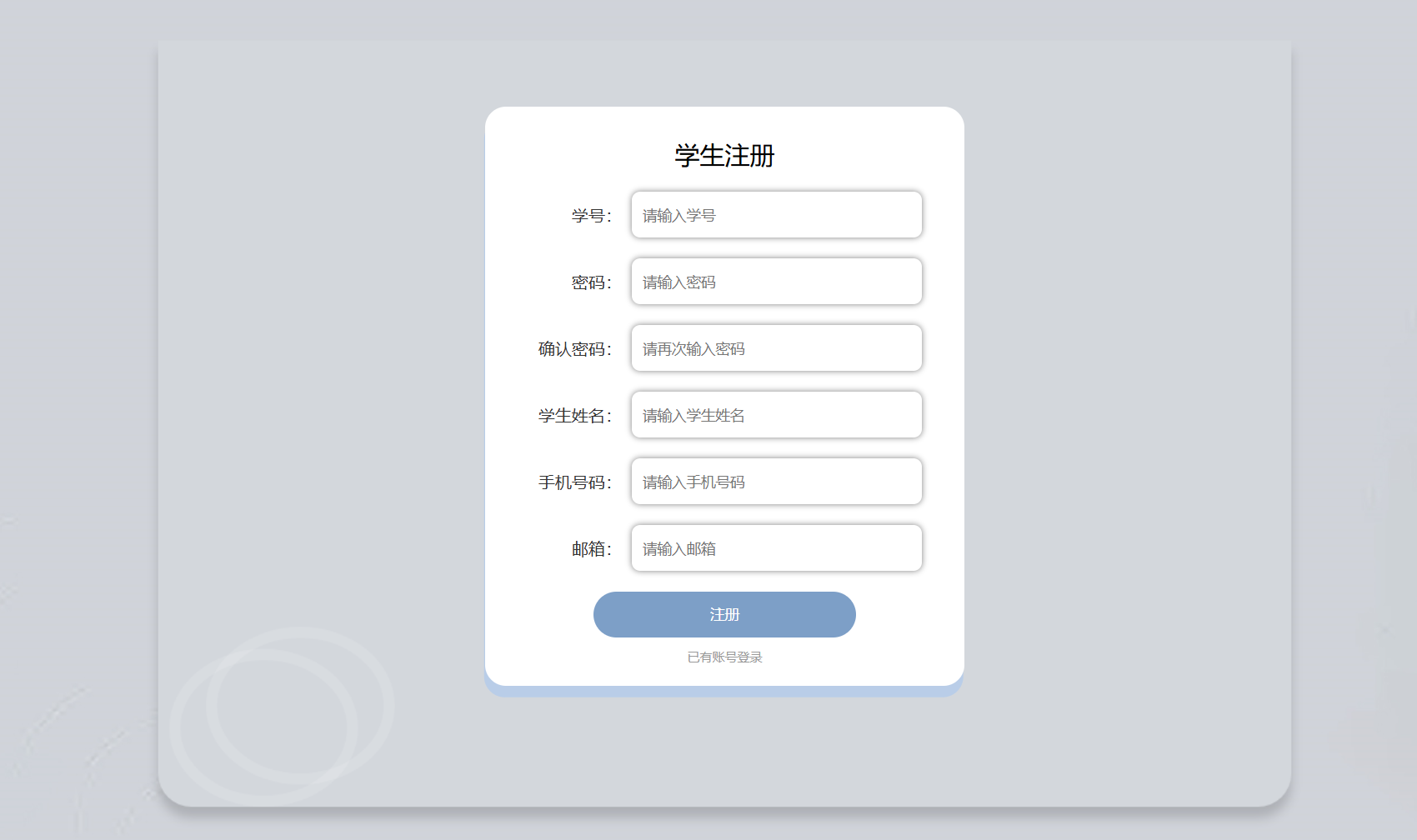 学生注册.png