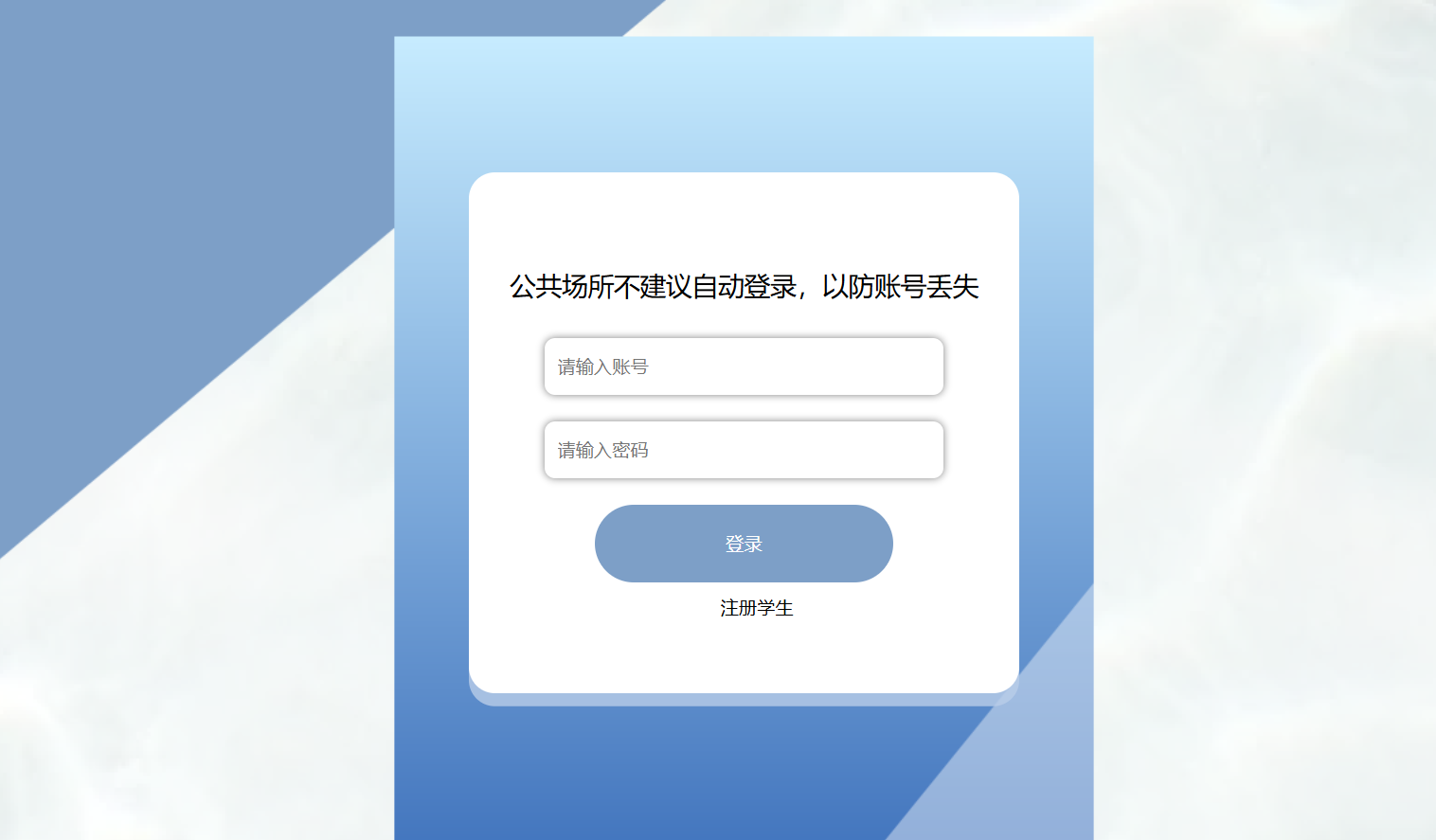 用户登录.png