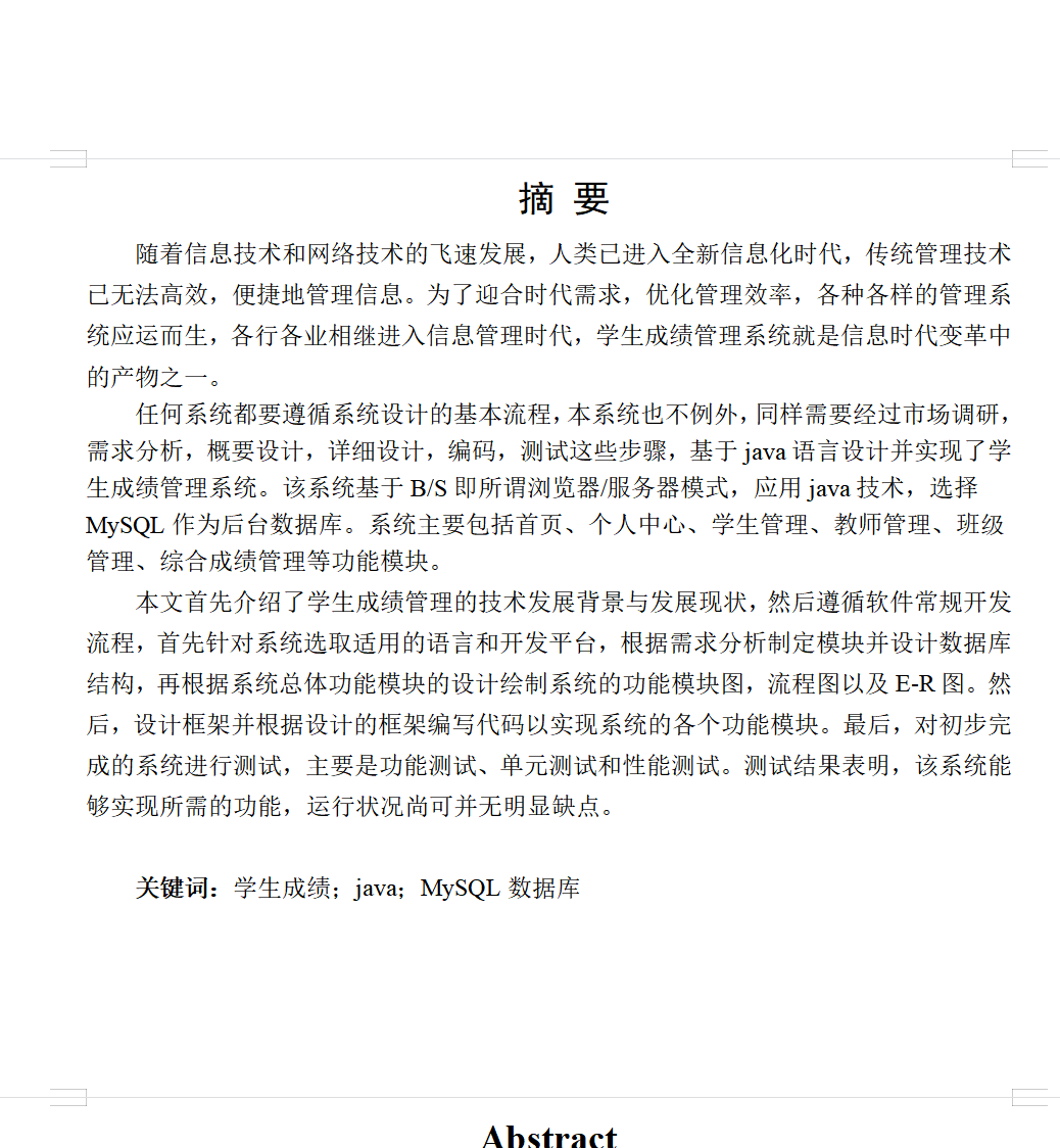 摘要.png