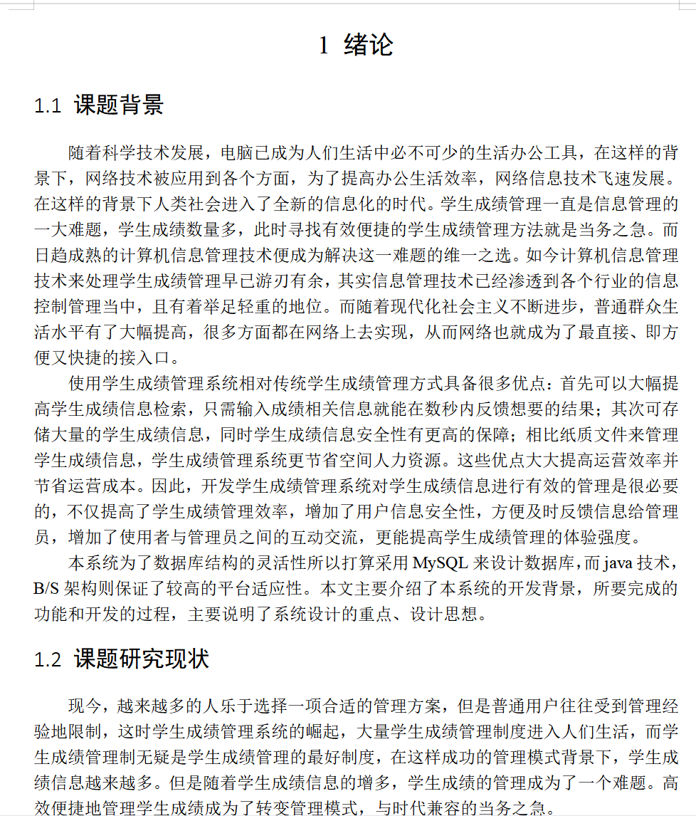 绪论.png
