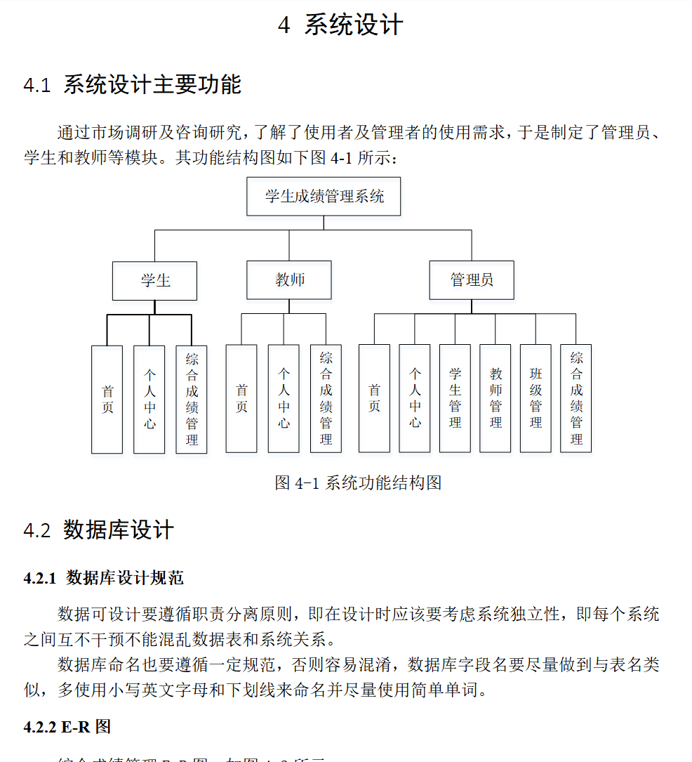 系统设计.png