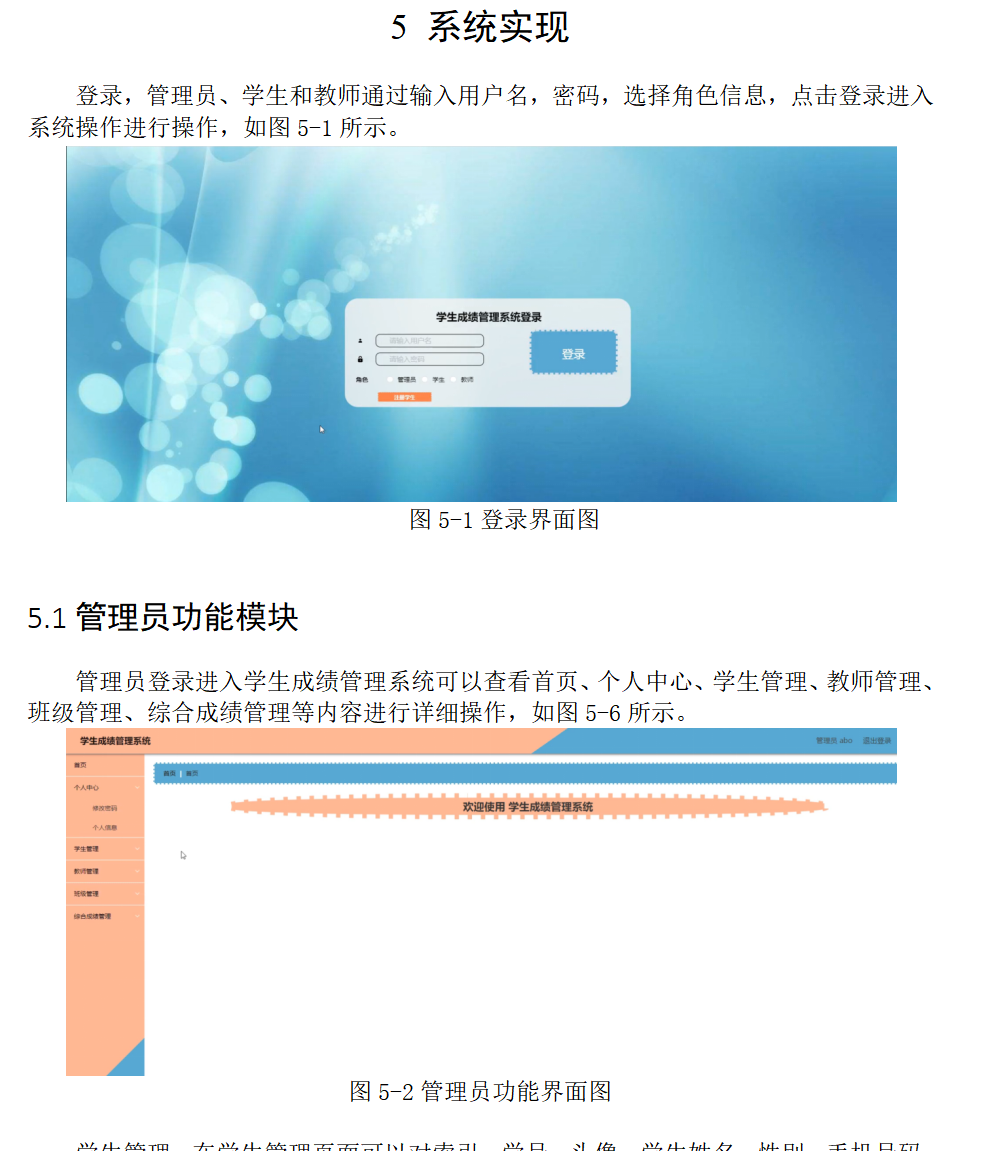 系统实现.png