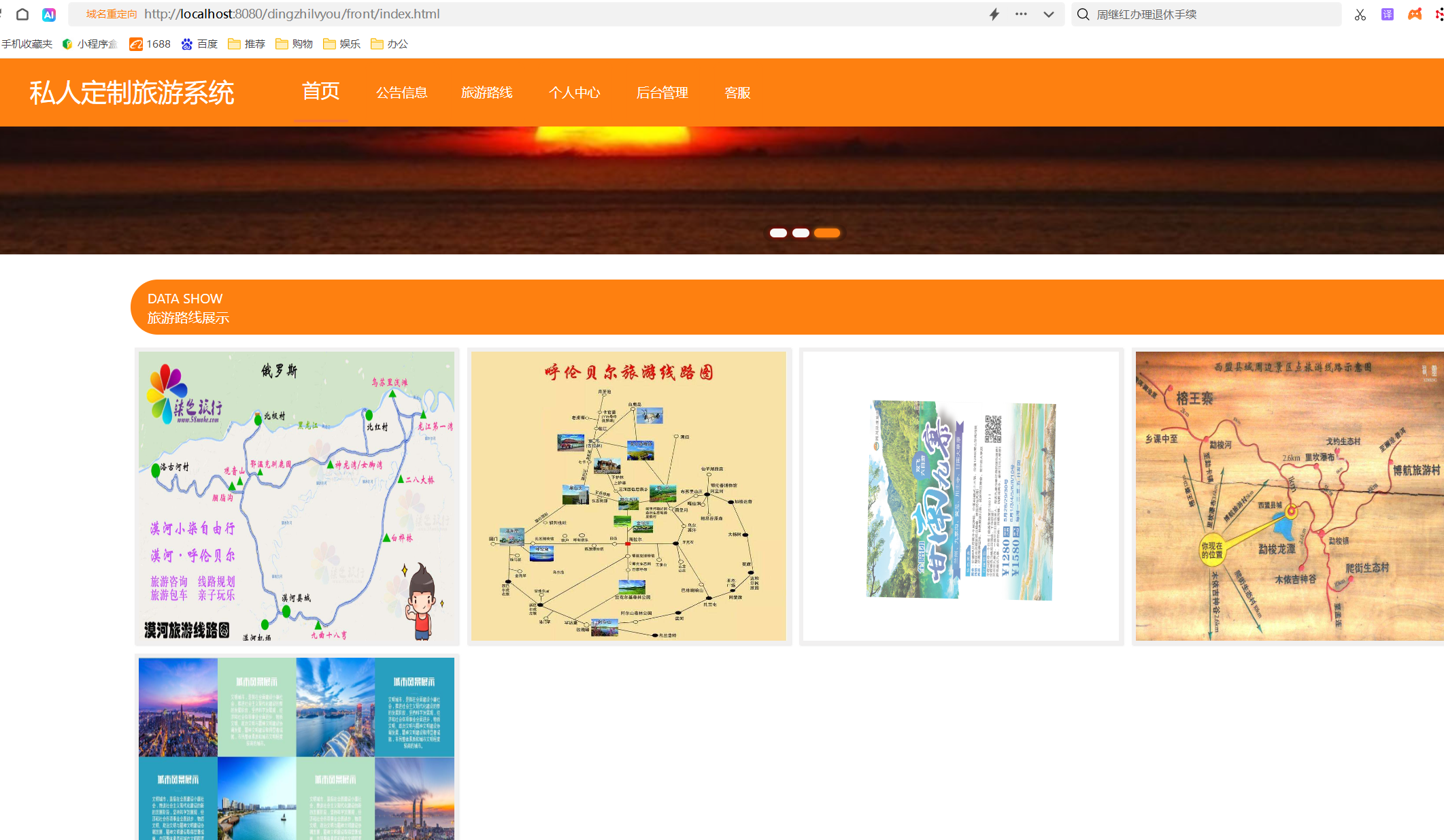 首页.png