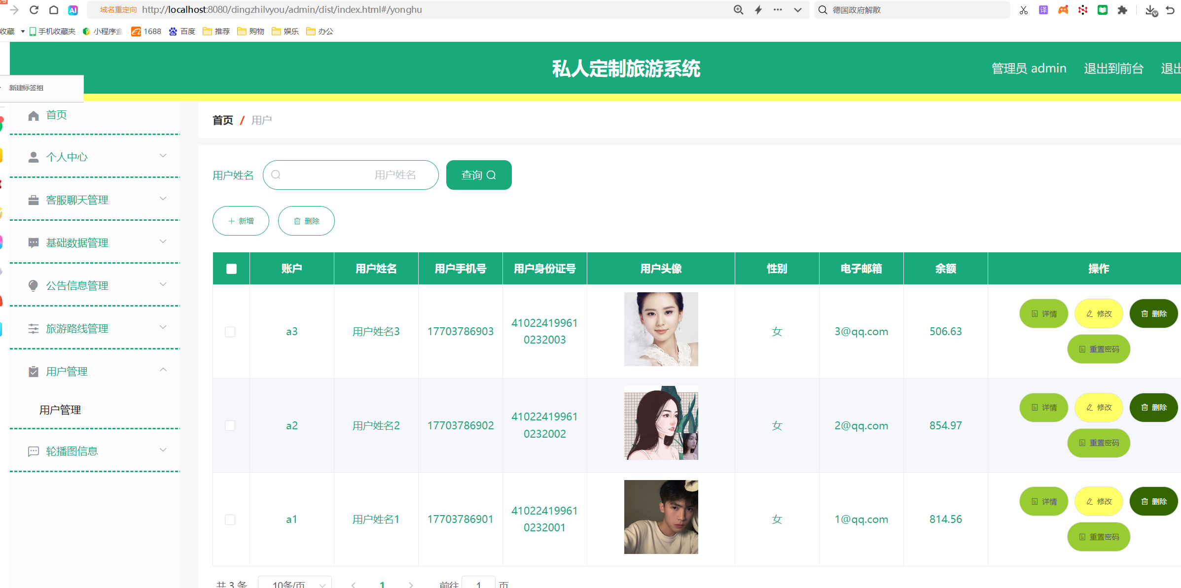 订单那管理.png