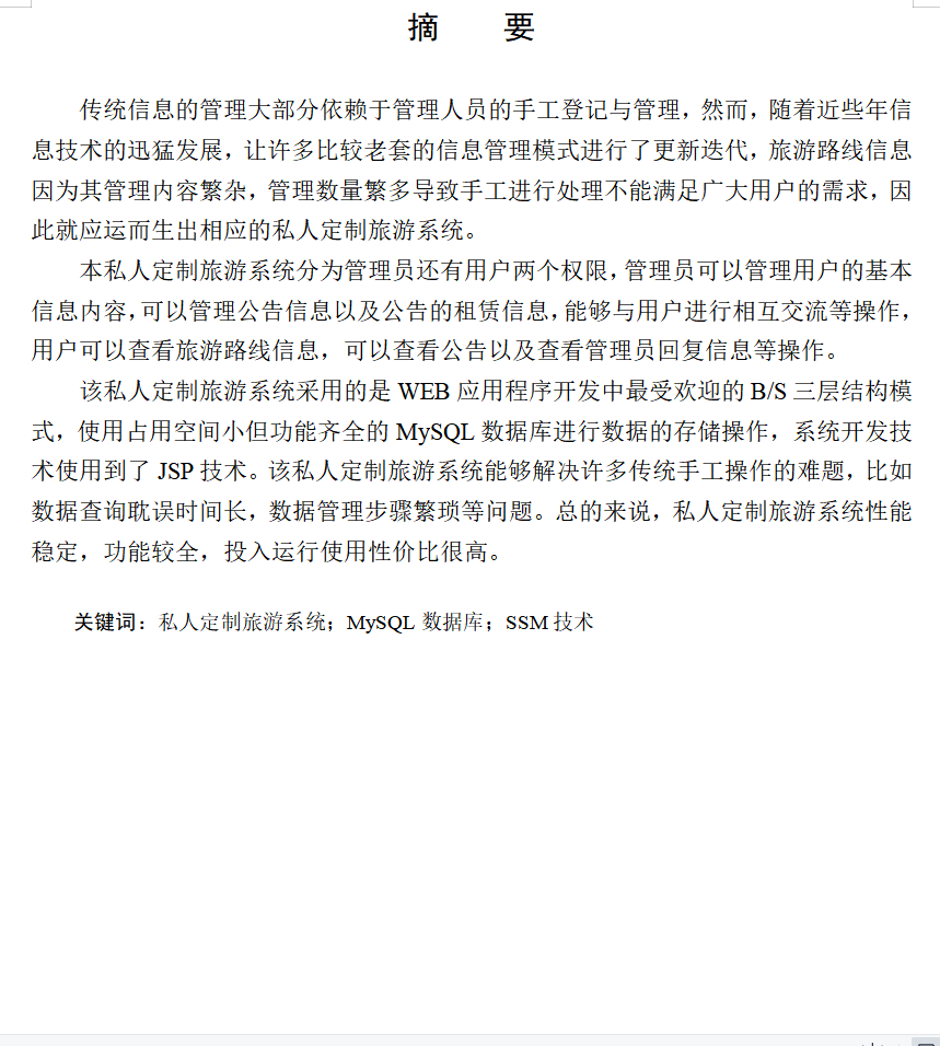 摘要.png