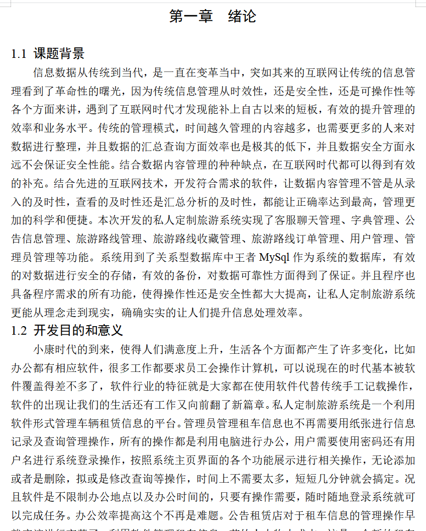 绪论.png