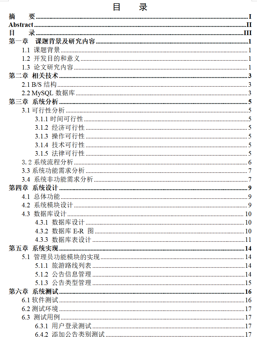 目录.png