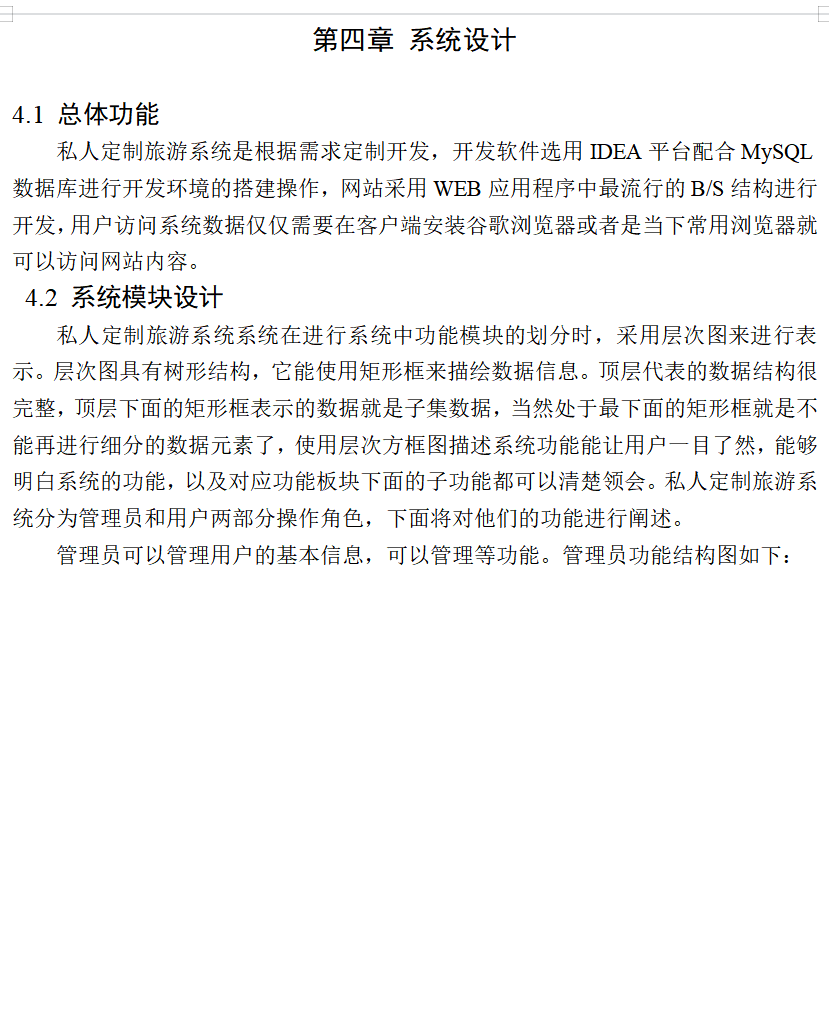 系统设计.png