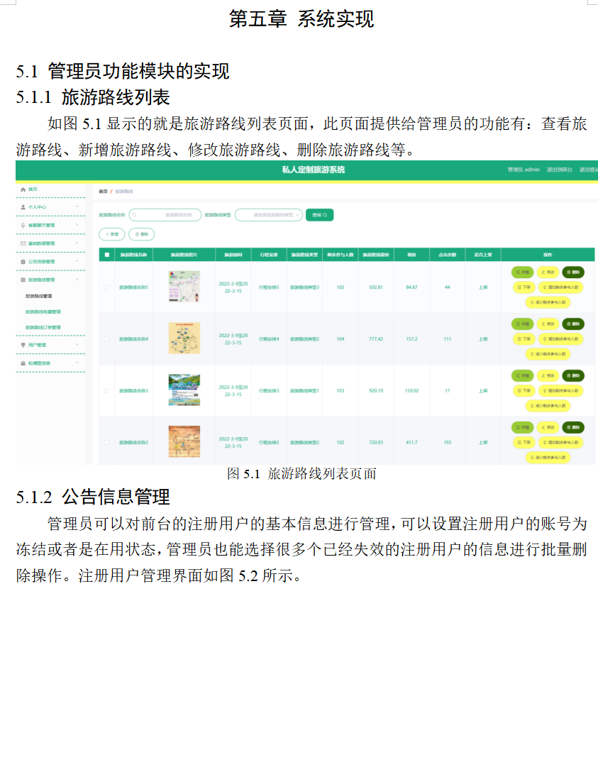 系统实现.png
