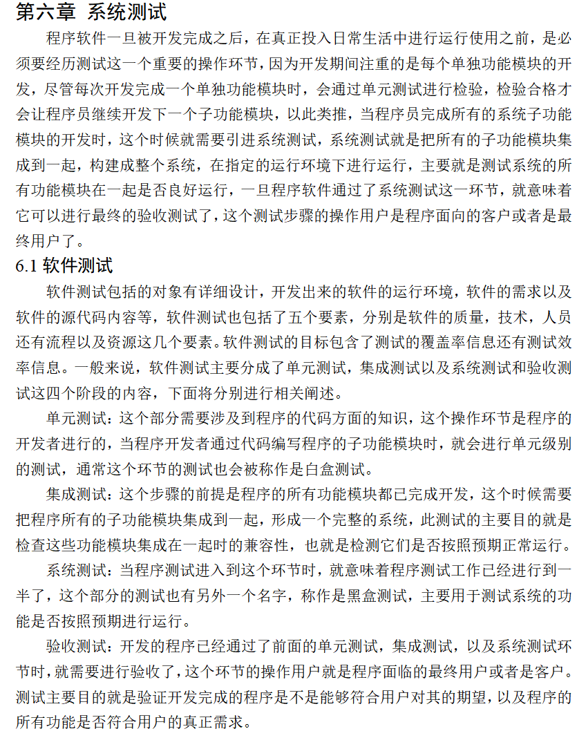 系统测试.png