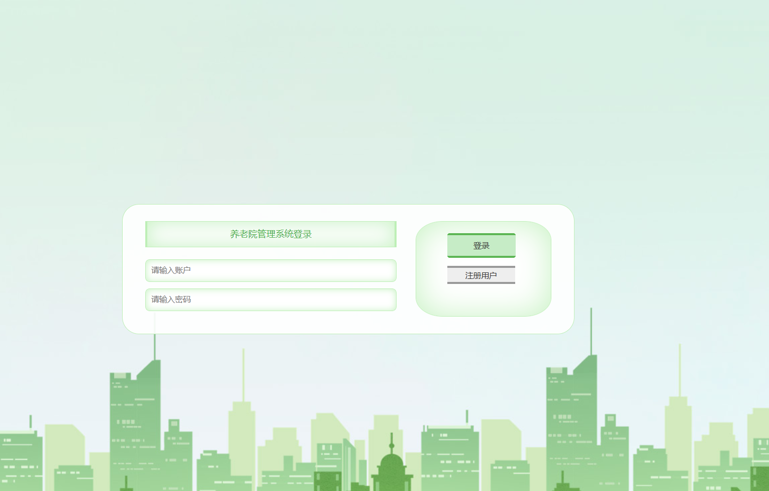 用户登录.png