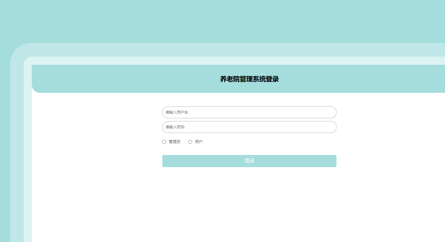 登录.png