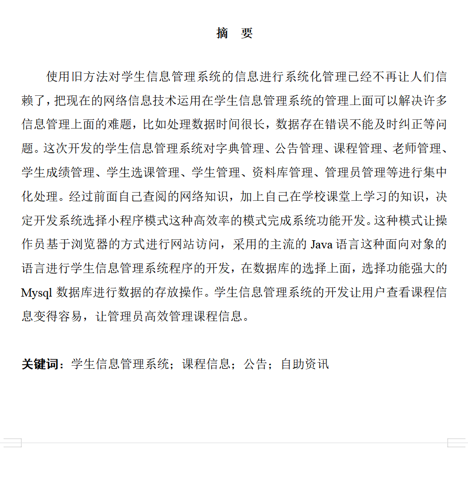 摘要.png