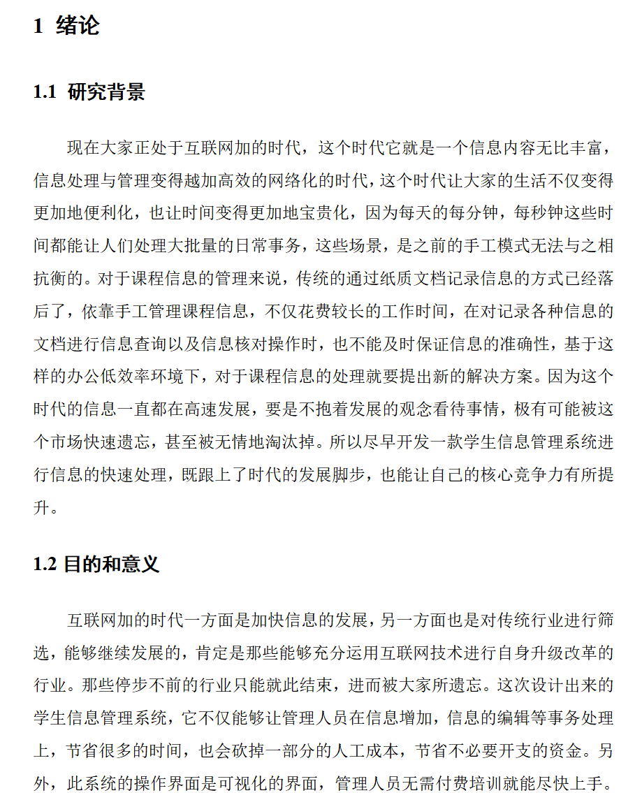 绪论.png