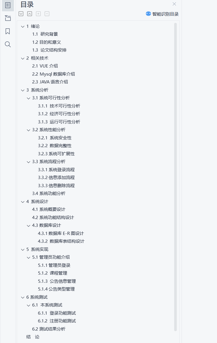 目录.png